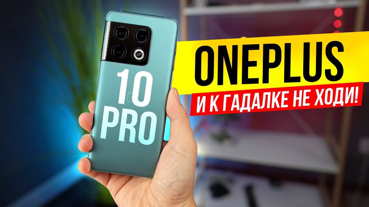 Смартфон OnePlus 10 Pro 12/256Gb Volcanic Black (Черный) Global Version NE2213 Уценка 44712
