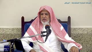 صورة أ.د. علي الشبل | شرح كتاب رياض الصالحين (173)