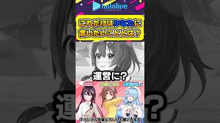天音かなたにこれだけは言いたいこととは？【#hololive #ホロライブ切り抜き #azki #戌神ころね #雪花ラミィ #天音かなた #vtuber 】#shorts