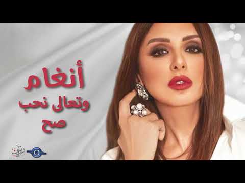 Video thumbnail for W Ta‘ala Nheb Sah - و تعالى نحب صح