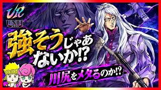 【オラドラ】ジョンガリA性能一部公開！思ってたより、強そうじゃあないか！？ｗ【ジョジョの奇妙な冒険夫婦ゲーム実況】