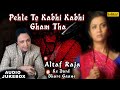 Pehle To Kabhi Kabhi Gham Tha Altaf Raja Ke Dard Bhare Gaane Ishtar Music