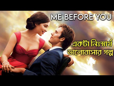 Me Before You Explained in Bangla | Cinemar Golpo