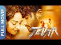 तेवर अर्जुन कपूर सोनाक्षी सिन्हा Tevar Hindi