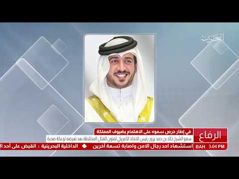 سمو الشيخ خالد بن حمد آل خليفة يزور رئيس الإتحاد الأمريكي لفنون القتال المختلطة