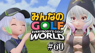 エスカテリーナのこの顔初めて見た【みんゴル2ぐらいからずっとやってる奴がやるみんゴルワールド】#60