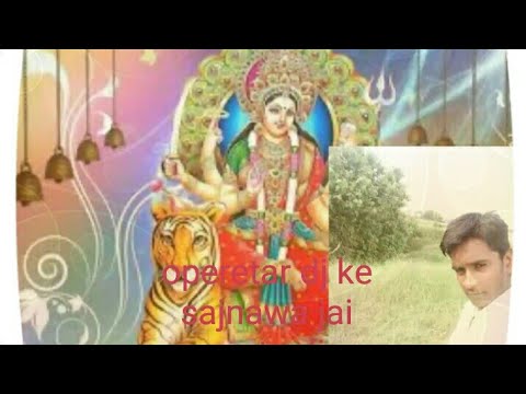 operetar hau dj ke sajnwa bajwat khali raure bhajnawa sk2 music khesari lal yadav ka Bhakti Bhojpuri
