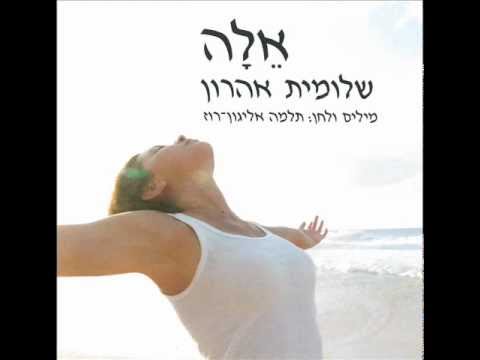 אלה