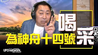 [問卦] 有沒有上月球就有飯吃的八卦?