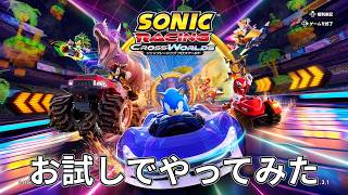 【実況】ミリしらがGWトライアルでお試ししてみた【クロスワールド】