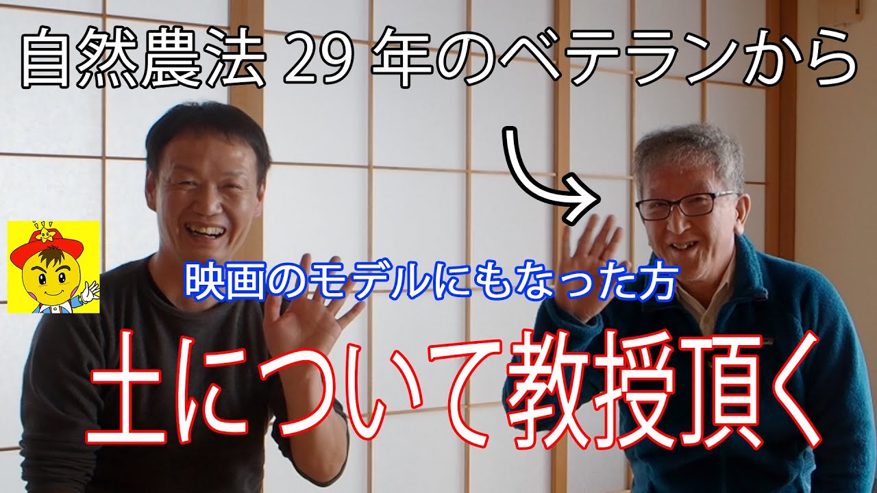土と体は同じ?土を起こす真の理由