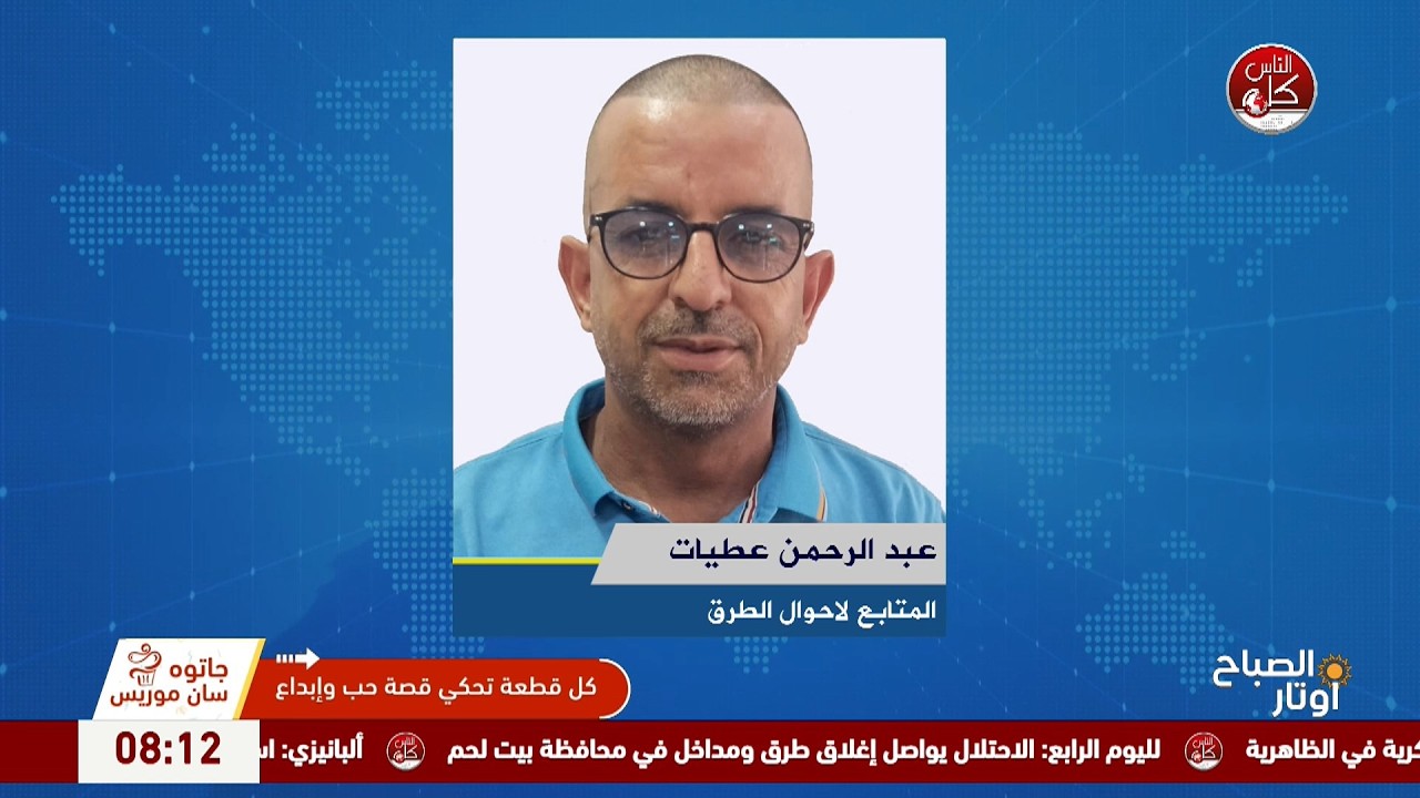 الضفة الغربية يوم انتخابات الكنيست.. كيف تبدو الطرق والحواجز؟