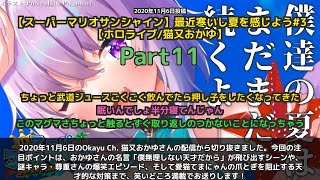 【Okayu Ch. 猫又おかゆ】「無理しない天才＆てまにゃんの爆笑シーン集」 part11