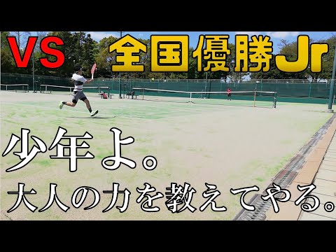 [テニス/TENNIS] 決勝戦！VS全国大会優勝Jr
