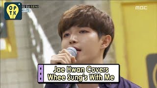 [Oppa Thinking - Wanna One] Jae Hwan Covers Whee Sung's 'With me', 오빠생각 20170911