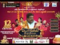 GK Pongal Kondattam 2025 Barathanaatiyam Dance