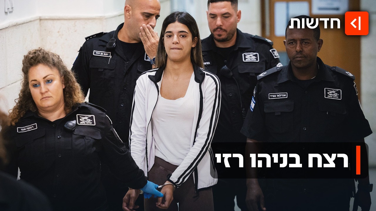 ״כמו נוח׳בה״: תנאי המעצר הקשים של אגם צרפי - והתיעוד שעורר סערה