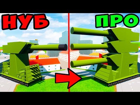 МОНСТР ИЗ АДА КВ-666 НА ПРОКАЧКУ В BRICK RIGS! ЛЕГО ТАНК НА ПРОКАЧКУ! БИТВА ПОСТРОЕК В БРИК РИГС!
