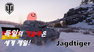 기가막힌 주포 야크트티거