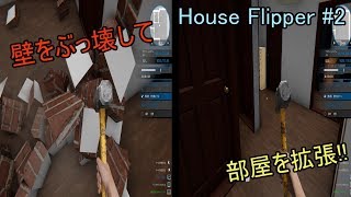 House Flipper #2