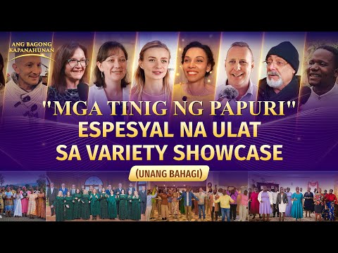 Ep. 8: "Mga Tinig ng Papuri" Espesyal na Ulat sa Variety Showcase (Unang Bahagi)