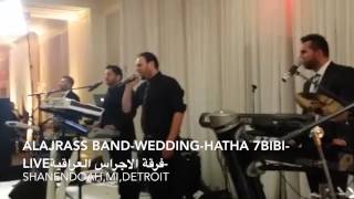 احبه كلش-Alajrass Band-Chaldean Wedding-A7ba kolsh-Live-فرقة الاجراس العراقية