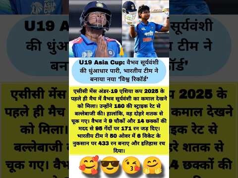 Vaibhav Suryavanshi U19 Asia Cup cricket match live news #todaynews #cricket #sports #indiacricket