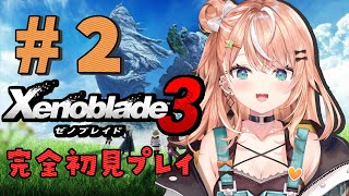 [Vtub] 五十嵐梨花 XB3第二回