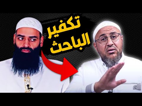 تصريح محمد بن شمس بعلمانية أبي عمر الباحث ولوازم التكفير المتسلسل