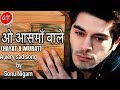 O Aasman Wale Hayat Murat Sonu Nigam