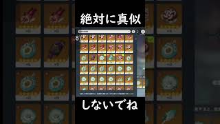 【原神】+20の聖遺物を廻聖したら神聖遺物が出来ると願った漢の末路【Genshin Impact】#Shorts