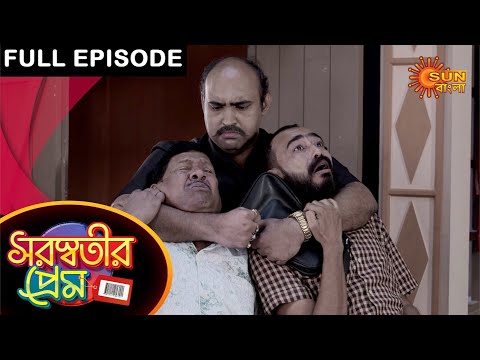 Saraswatir Prem - Full Episode | 27 May 2021 | Sun Bangla TV Serial | Bengali Serial