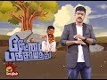 ரெண்டு குத்து பாட்டுக்கு ஆடுங்களேன் 