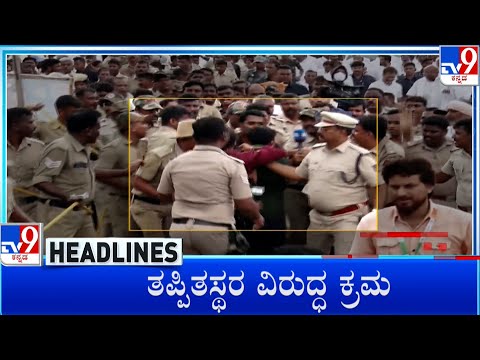 TV9 Kannada Headlines At 2PM (06-10-2022)