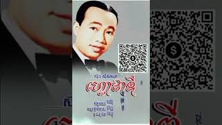 ហ្គោដាឌី#សុីនសុីសាមុត#youtube #music #for you 