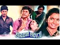 Anuraga Aralithu ಅನುರಾಗ ಅರಳಿತು Dr Rajkumar Madhavi Geetha Love Story Full Mo