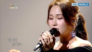 Son Seungyeon - I Miss You | 손승연 - 보고 싶다 [Immortal Songs 2 / 2017.12.09]