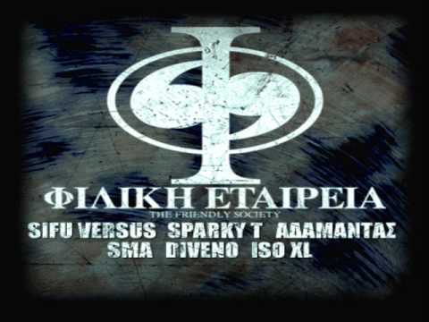 Filikh etairia - Orkos Timhs [Instrumental]