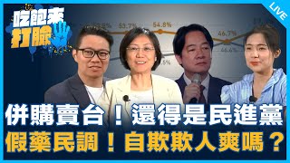 [討論] 徐巧芯：台灣人覺得去投罷免會損自己功德