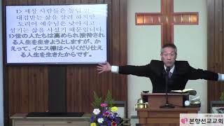 2019年4월14일, 고린도전서 1:18-24(세상에서는 미련한 것이나 우리에게는 하나님의 능력)-예수 그리스도