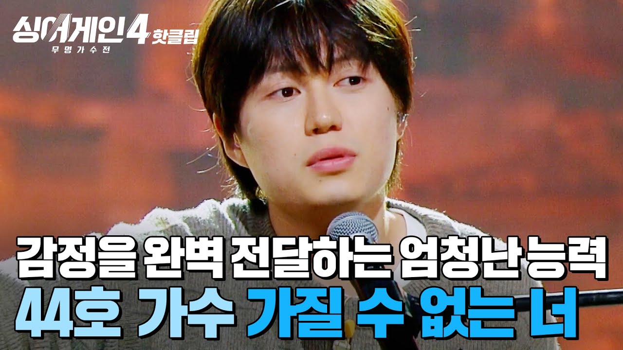 Sing Again Season 4 Highlights