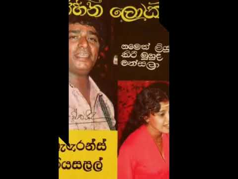 mage wiyowen(2nd version)/clarence wijewardana