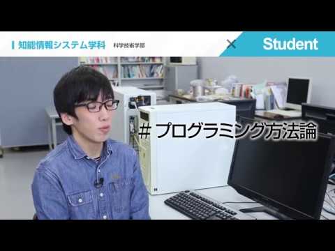 【東北文化学園大学】知能情報システム学科
