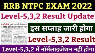 ntpc cbt 2 result | rrb ntpc cbt 2 result | ntpc level 5 3 and 2 result | ntpc result | rrb ntpc