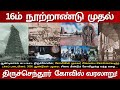 3000 Years Old திருச்செந்தூர் கோவில் வரலாறு Thir