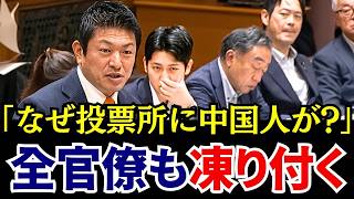 【外国人問題】神谷宗幣「本人確認の義務化を！」有権者以外の票が有効になる日本の裏側…高市総理の回答とは【参政党】