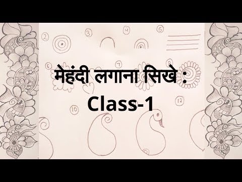 download lagu mp3 mp4 Mehndi Design Course Fees, download lagu Mehndi Design Course Fees gratis, unduh video klip Mehndi Design Course Fees