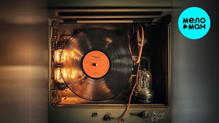 Между строк - Между строк (Single 2024)