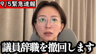 【さとうさおり】※大至急見てください...今回の件に関して正直にお話します...