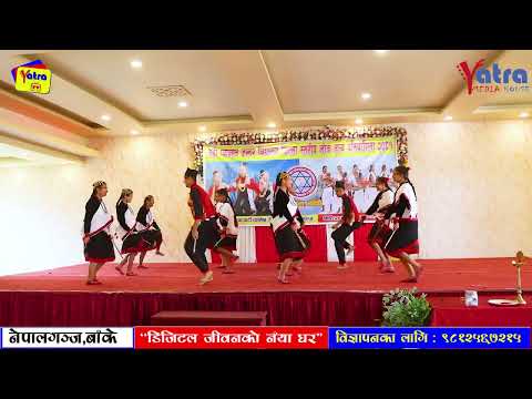 Thakthuke  dance(Makha pyakha nach) Ram Janaki Secoundary School